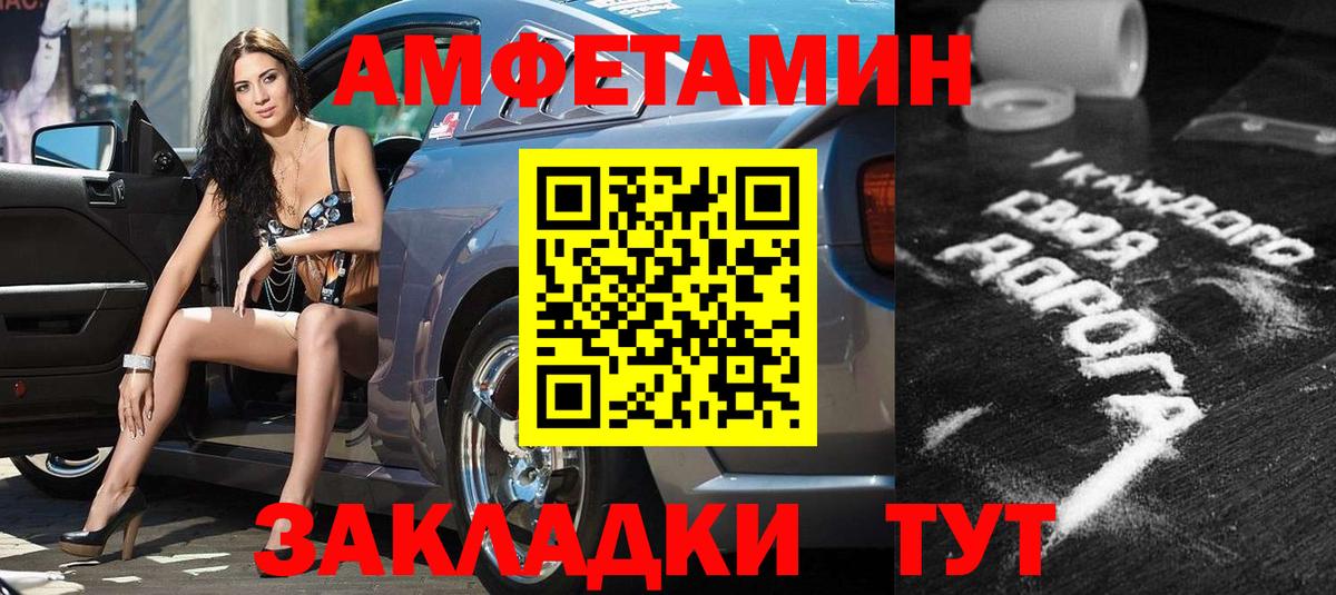 АМФ 97% Советская Гавань
