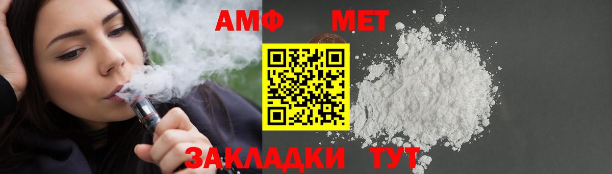 Amphetamine  ОМГ ОМГ как зайти  Амфетамин  Советская Гавань  Вход с VPN  АМФ 97% 