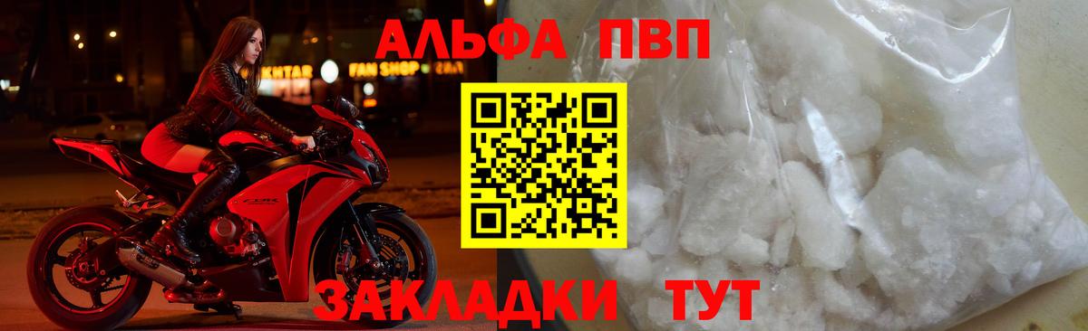 Alfa_PVP СК КРИС Советская Гавань