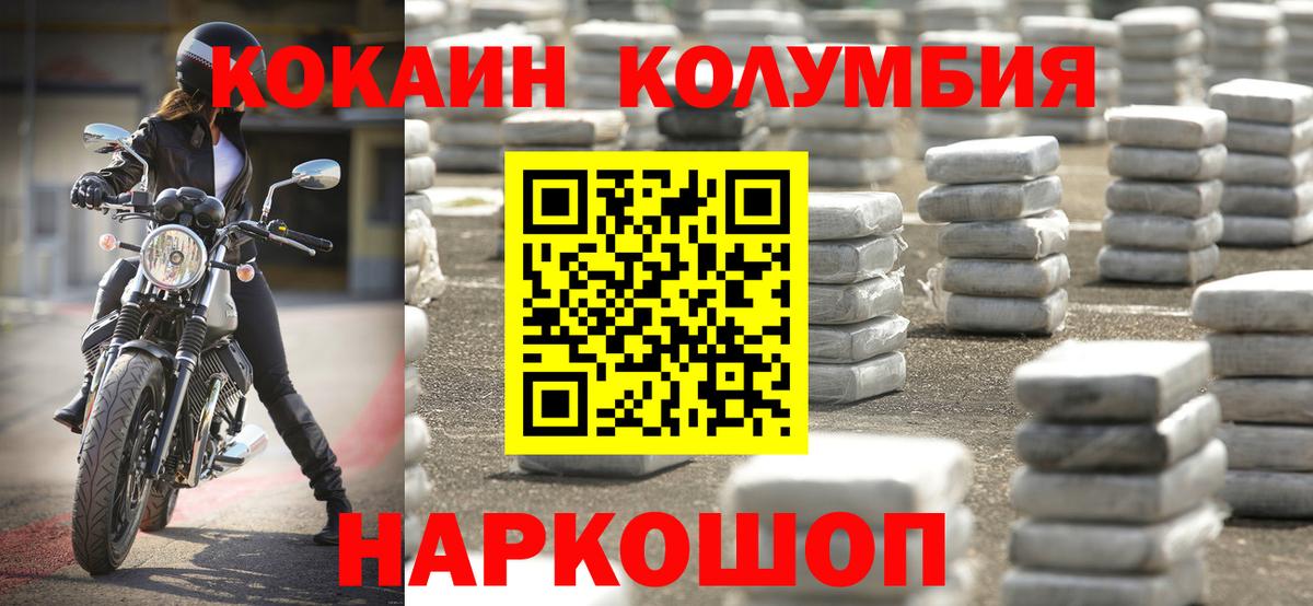 КОКАИН 99% Советская Гавань