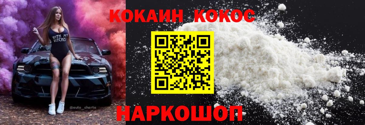 Советская Гавань  Кокаин 99%  Cocaine VHQ  Вход с VPN 