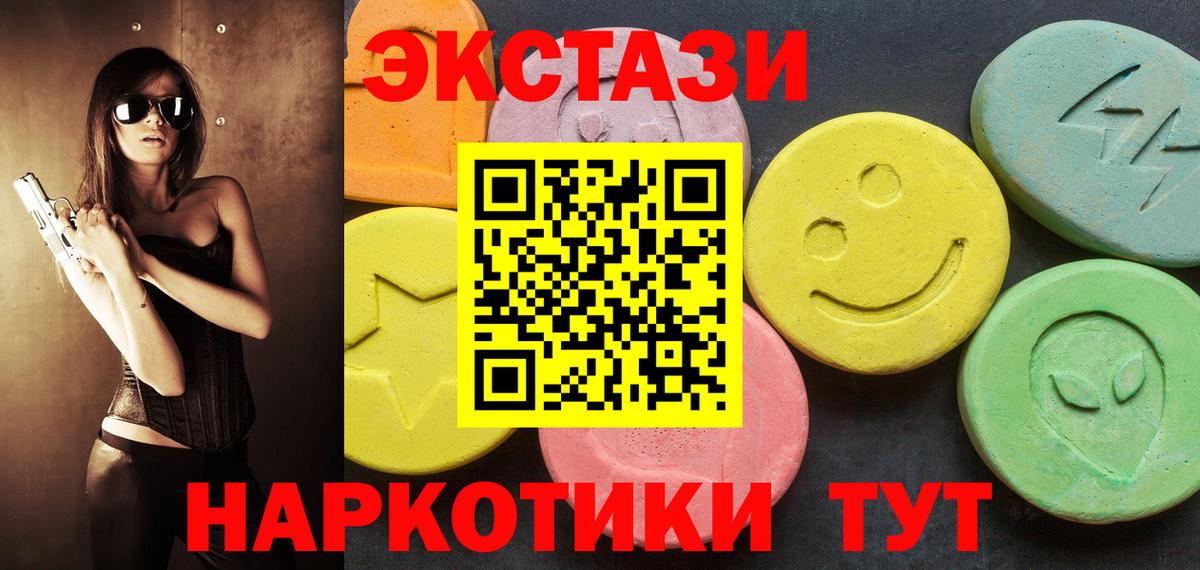 Советская Гавань  Экстази VHQ  Вход с VPN  Ecstasy  Экстази mix 