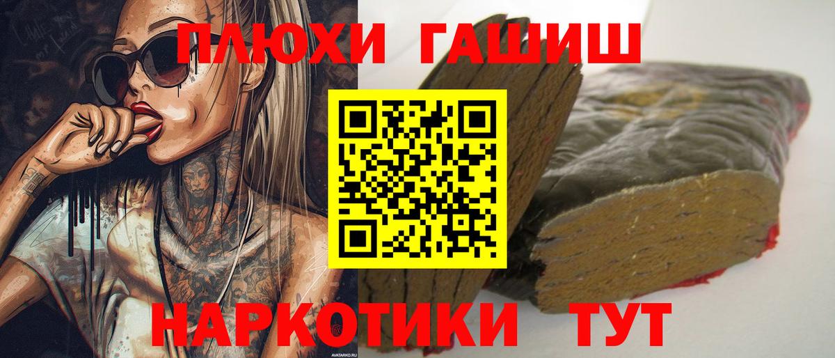 Советская Гавань  наркота  ГАШ  Вход с VPN  ГАШИШ 40% ТГК  ГАШ AMNESIA HAZE 