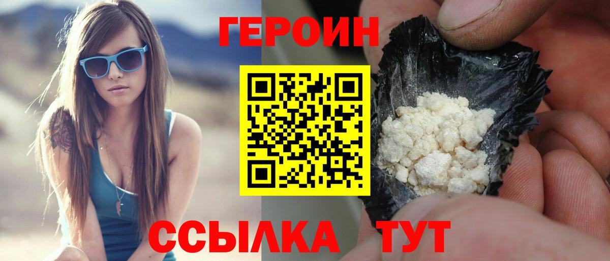 Героин Афган Советская Гавань