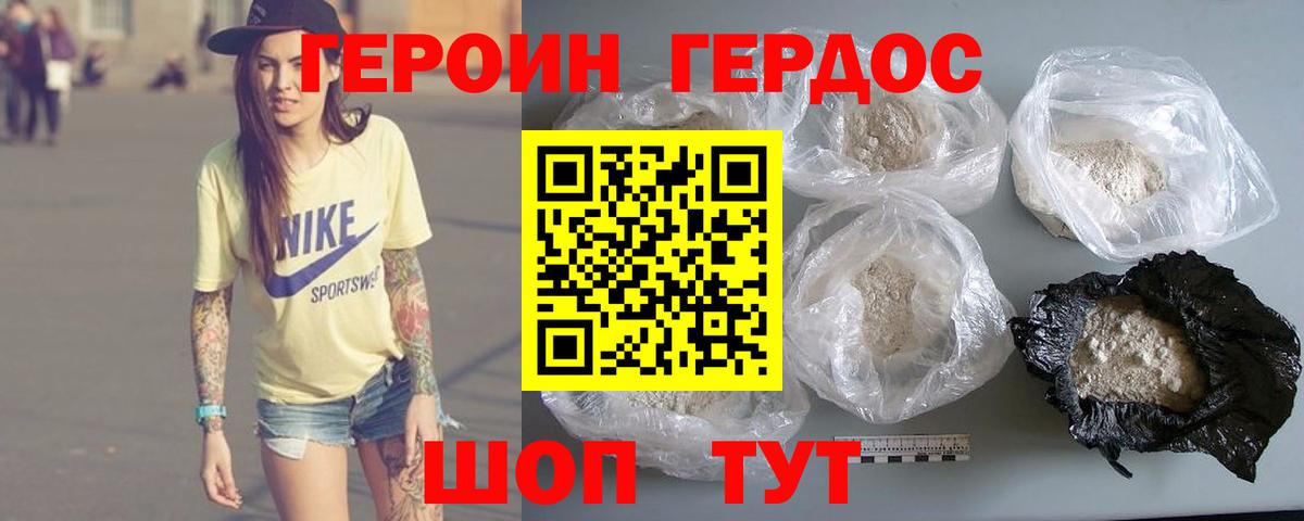 Советская Гавань  Героин Heroin  Вход с VPN 