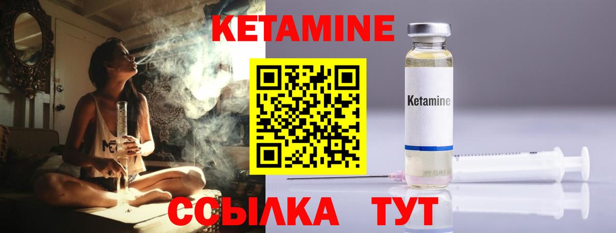 Советская Гавань  Кетамин VHQ  Кетамин VHQ  Вход с VPN 