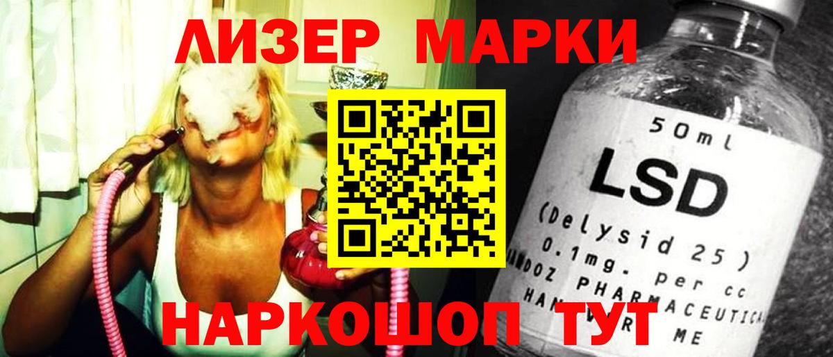 Лсд 25 экстази кислота  Вход с VPN  Советская Гавань 