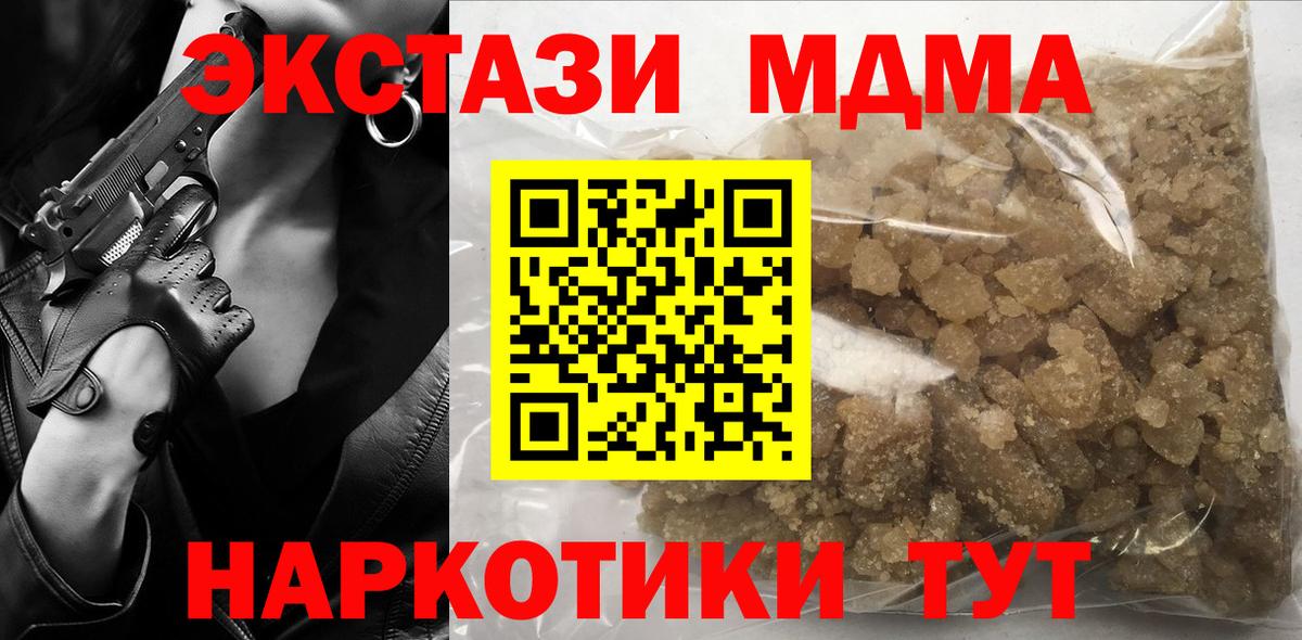 MDMA молли Советская Гавань