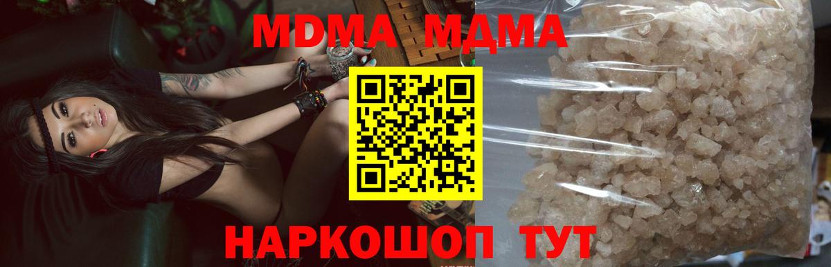 Советская Гавань  MDMA молли  Вход с VPN 