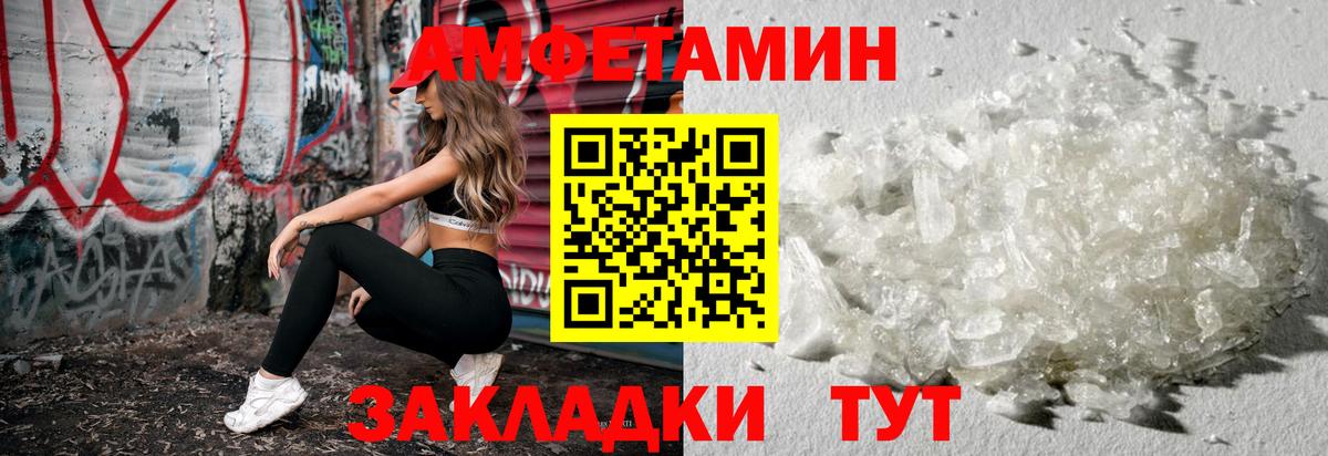 Советская Гавань  Метамфетамин пудра  Вход с VPN 