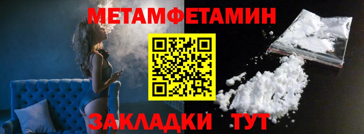 МЕТАМФЕТАМИН Декстрометамфетамин 99.9% Советская Гавань
