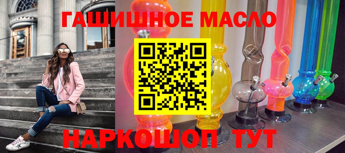ТГК концентрат  даркнет сайт  Советская Гавань  Вход с VPN  ТГК Wax 